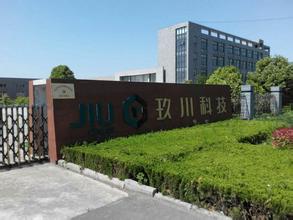 江苏玖川纳米材料科技有限公司导热油炉清洗工程结束